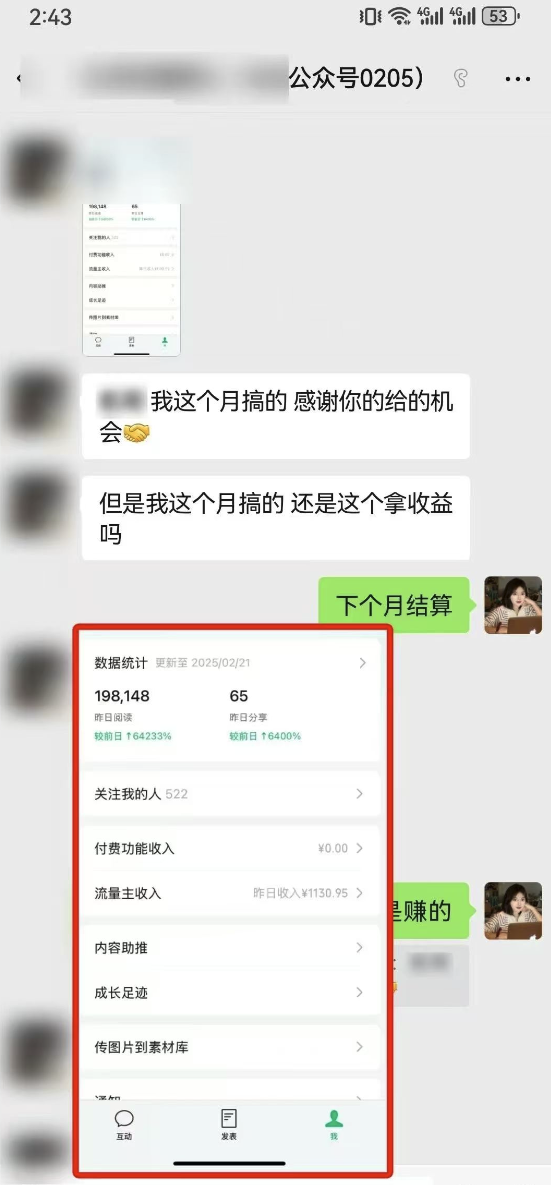 最新完整Ai流量主爆文玩法，每天只要5分钟做复制粘贴，每月轻松10000+ - 搞薯条网-搞薯条网