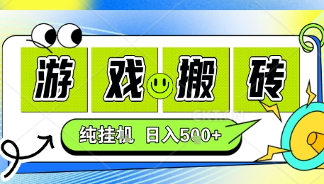 新手当天上手，CSGO游戏挂G，不需要你真玩游戏，一天5张+项目副业网创兼职【揭秘】 - 搞薯条网-搞薯条网
