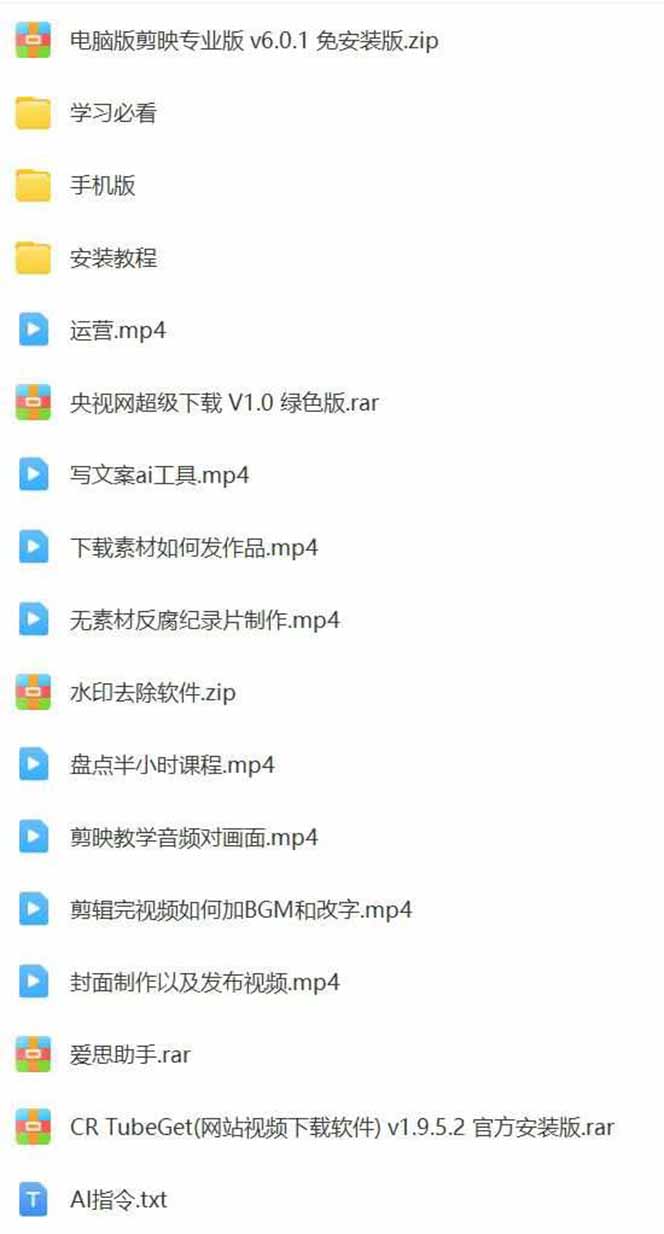 AI大案纪实短视频制作课，文案生成+剪辑教学+伙伴计划，单条收益7-10元 - 搞薯条网-搞薯条网
