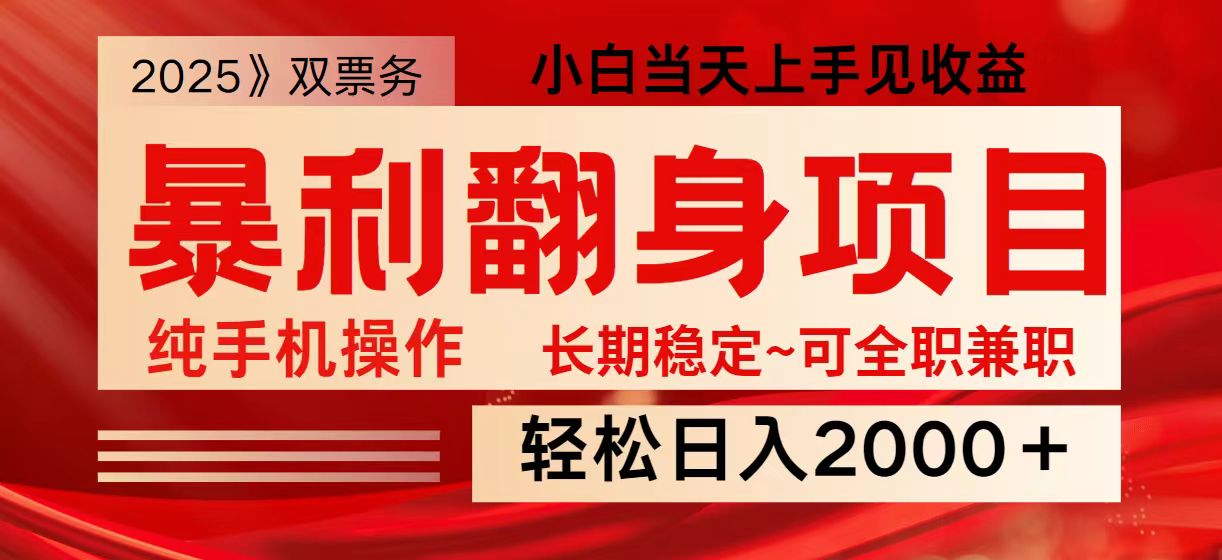 日入2000+ 全网独家娱乐信息差项目 最佳入手时期 新人当天上手见收益 - 搞薯条网-搞薯条网