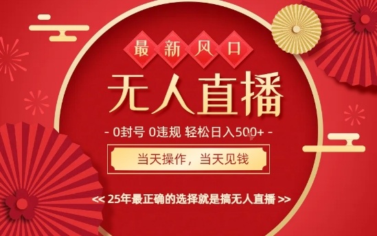 0违规，不封号，最新AI玩法，当天秒见收益，可矩阵，最稳定的项目，没有之一【揭秘】 - 搞薯条网-搞薯条网
