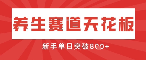 AI制作3D动漫器官养生视频，单日收益突破8张+，单条点赞40W - 搞薯条网-搞薯条网