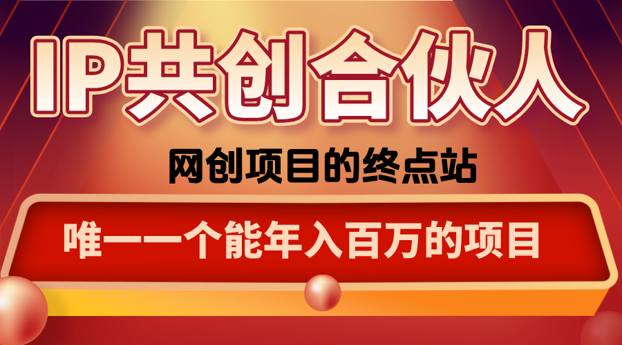 如何通过咸鱼高效引流“卖项目” - 搞薯条网-搞薯条网