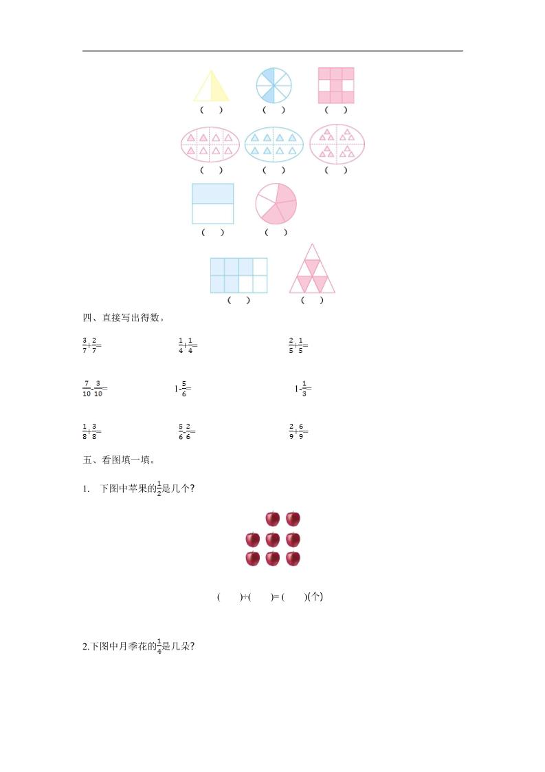 三下苏教版数学第七单元检测卷-1 - 搞薯条网-搞薯条网