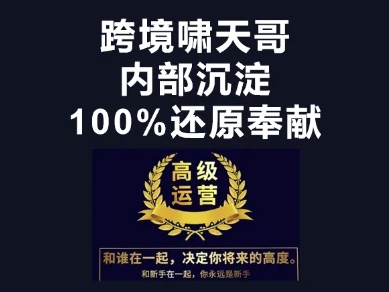 漫威跨境特训营-跨境电商教程 - 搞薯条网-搞薯条网