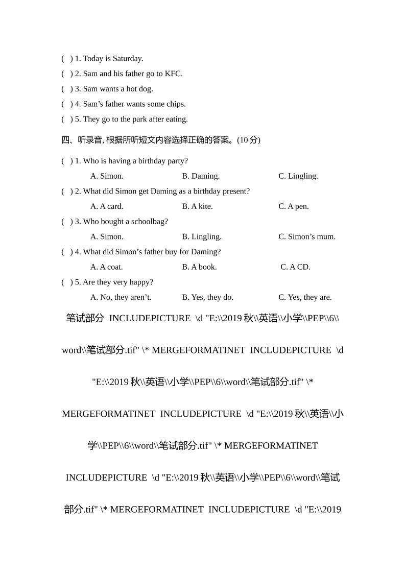 外研版2024-2025学年英语六年级下册第二学期期中考试（B)卷 - 搞薯条网-搞薯条网