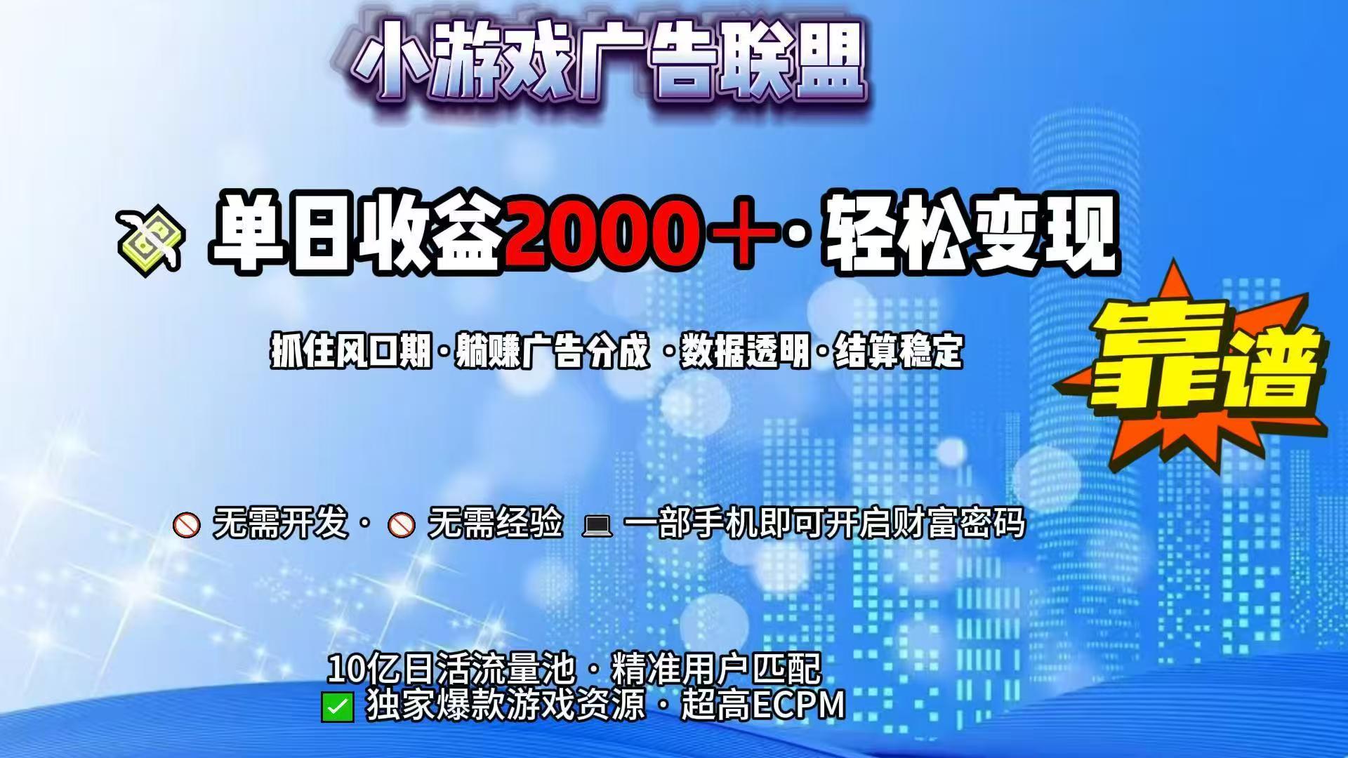 抖音小游戏，日收益2000+暴利逆袭 - 搞薯条网-搞薯条网