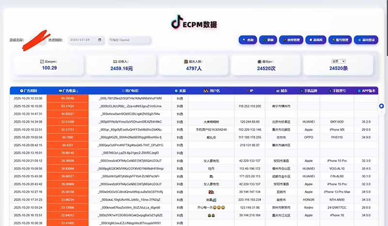 2025风口项目,稳定收入,可保障,小白可入-搞薯条网