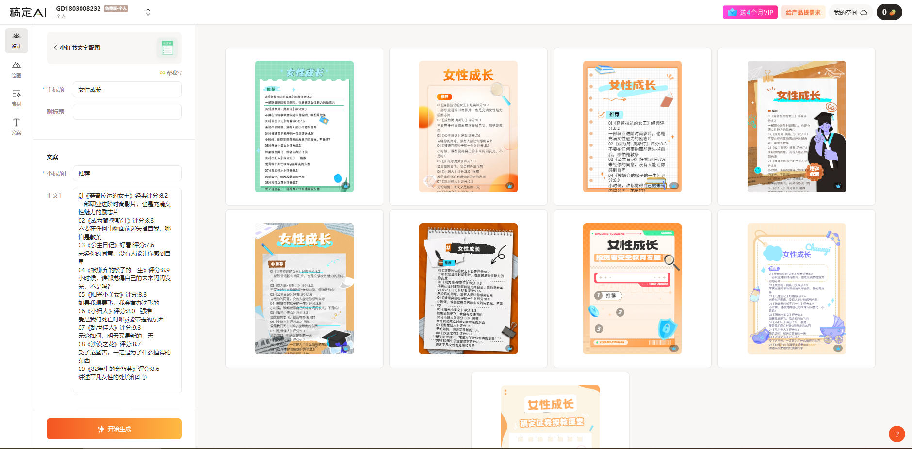 图片[2]-小红书最新创业粉引流，黑科技引爆全网流量裂变，简单操作长期吸粉 - 搞薯条网-搞薯条网