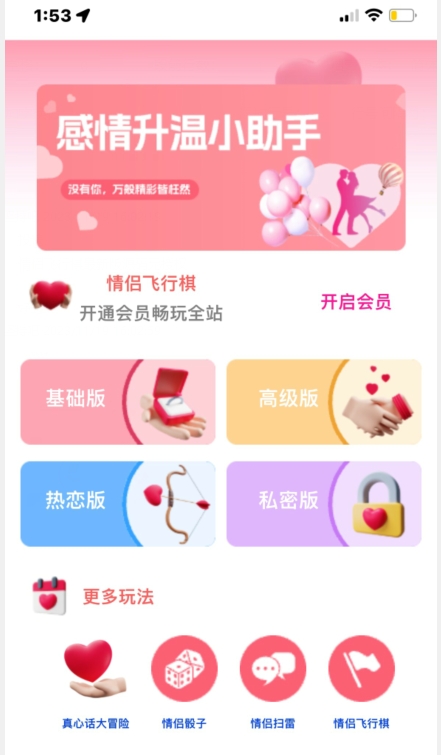 情侣飞行棋源码无授权，搭建即可用，免费分享，快来搭建赚钱把 - 搞薯条网-搞薯条网