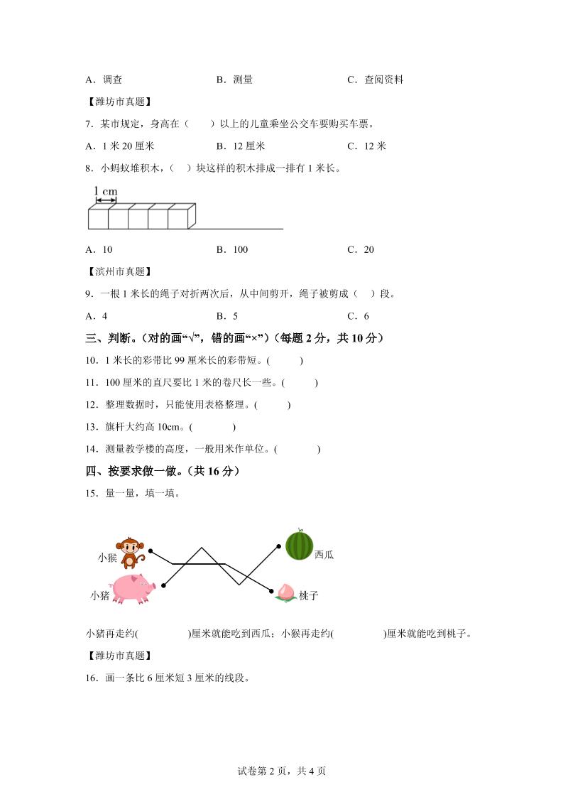 青岛63版数学一年级下册第八、第九单元单元测试卷 - 搞薯条网-搞薯条网