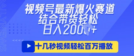 视频号最新爆火ai民国美女视频，轻松百万播放，结合带货日入数张 - 搞薯条网-搞薯条网