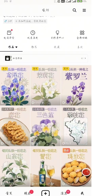 AI心理学教程，从零基础教学直到变现，创作者伙伴计划收益 - 搞薯条网-搞薯条网