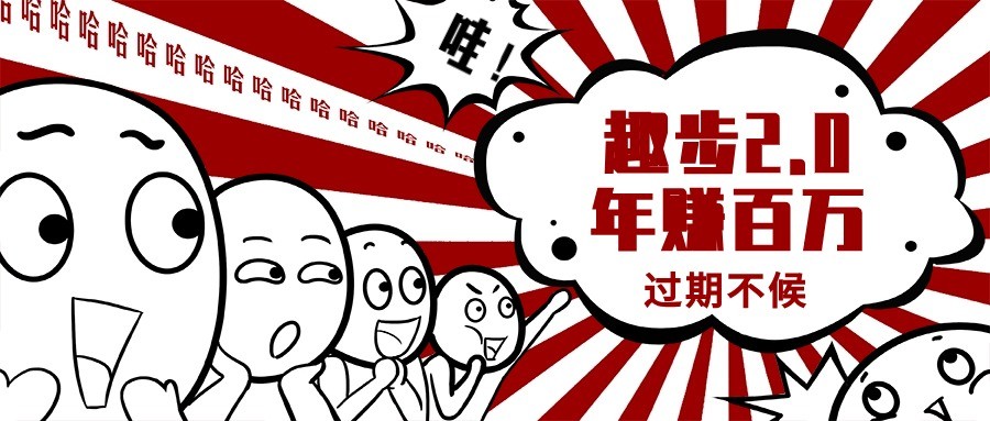 0门槛懒人手机天花板项目，每天2分钟，一年保底10000+，多种方式可扩大收益(抢首码)-森森项目库