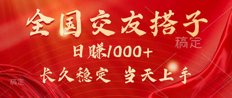 最新暴利项目，月入5w+，自己做老板 - 搞薯条网-搞薯条网