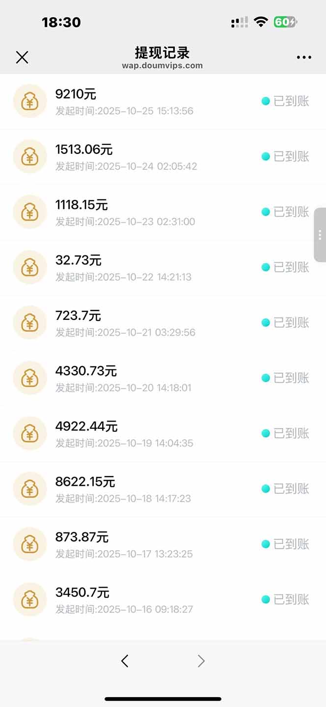 日入8400!极速版拉新,一单12块!零门槛次日见收益-搞薯条网