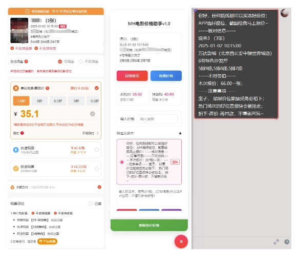 电影代理自动报单_自动查报价，给客户快速应答【完整攻略】 - 搞薯条网-搞薯条网
