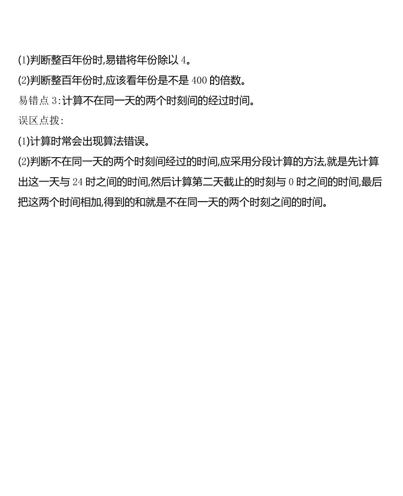 三下冀教版数学全册重点知识点汇总 - 搞薯条网-搞薯条网