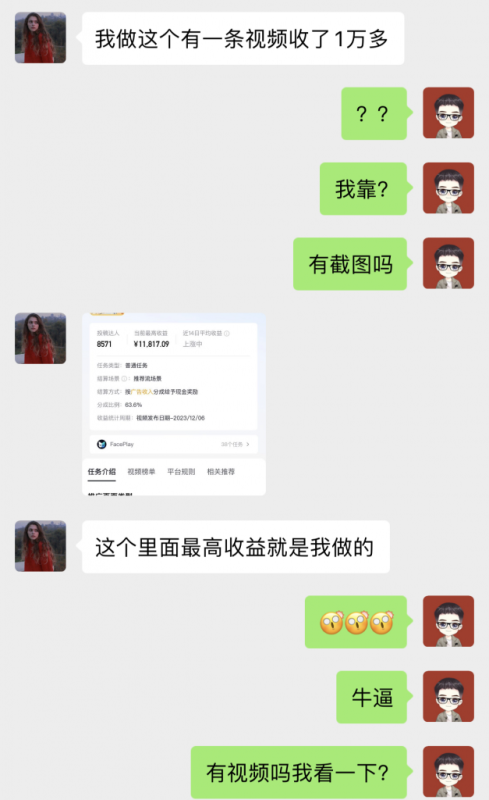 1个学员AI人物仿妆,每天操作3分钟,单条视频最高收益11817.09元?