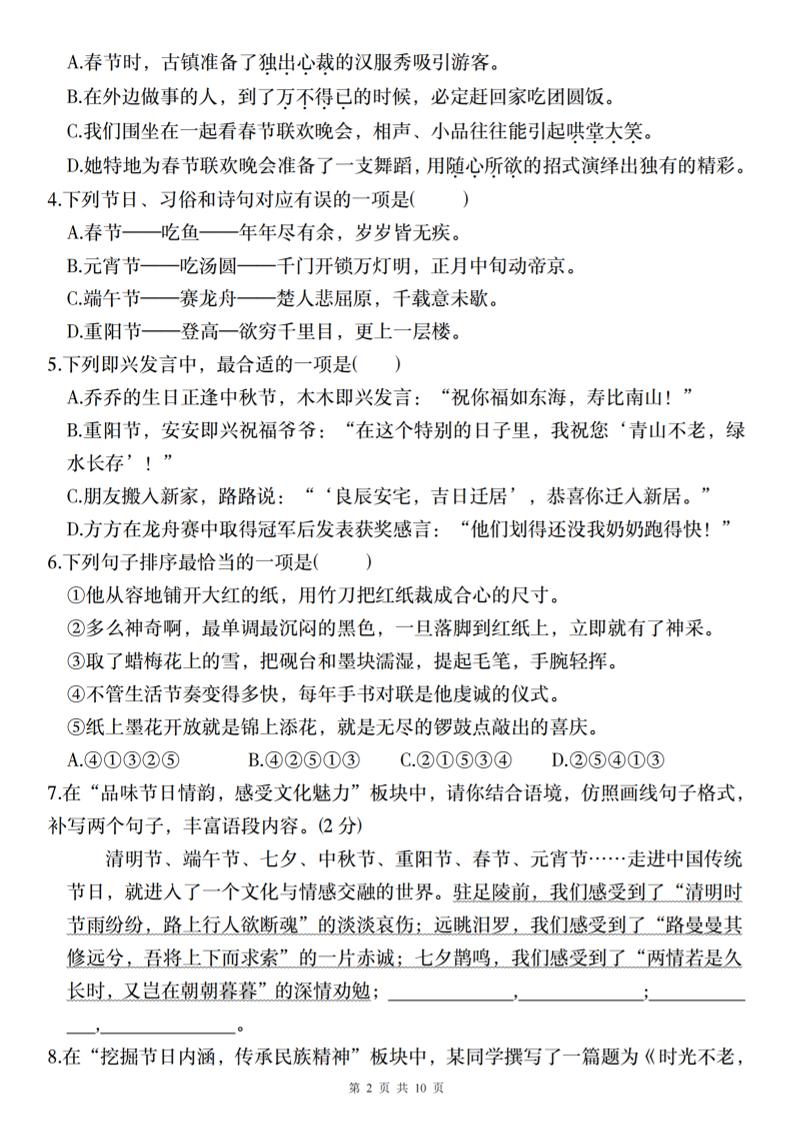 2024-2025学年六年级下册语文第一单元质量调研卷（一） - 搞薯条网-搞薯条网