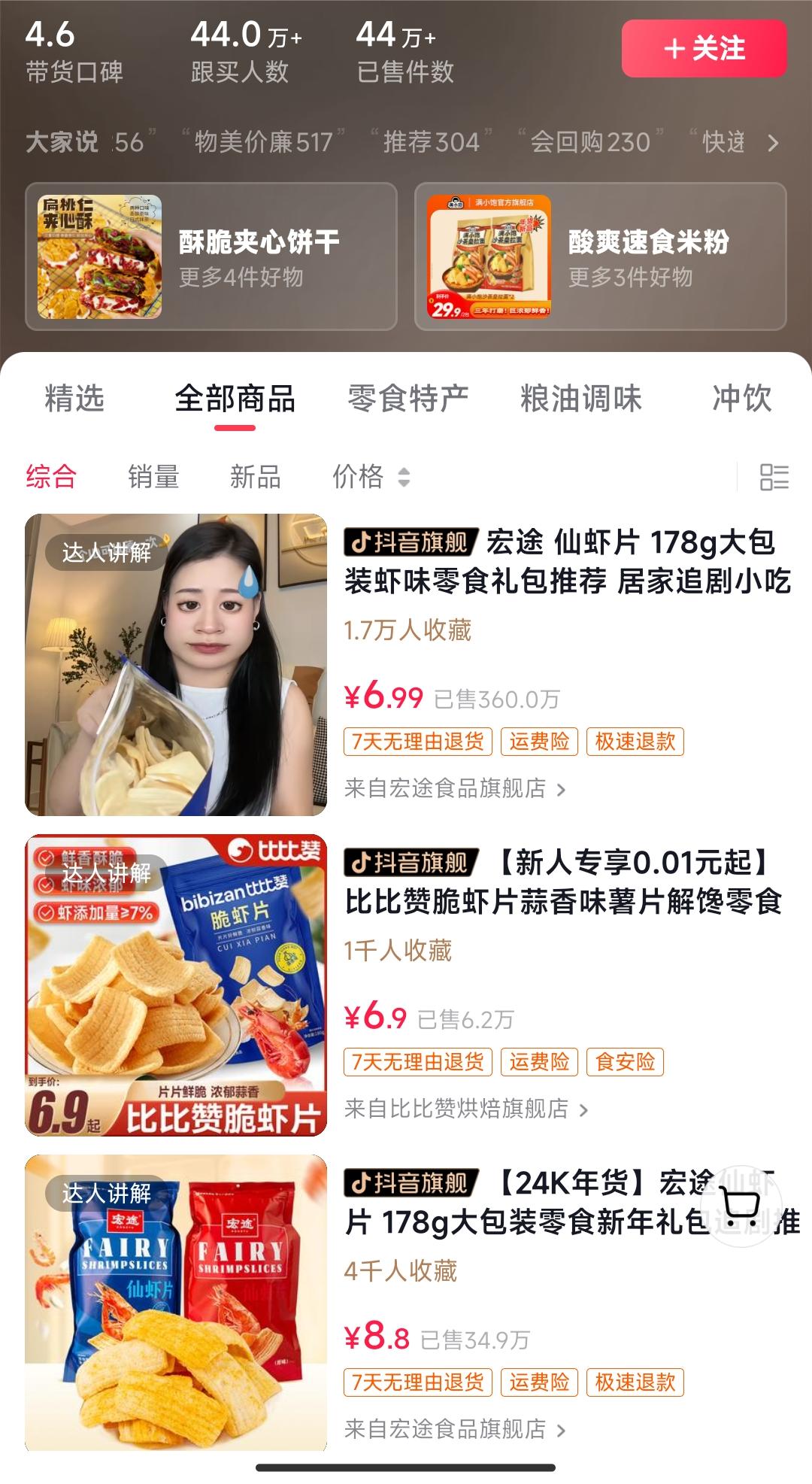 独特视频形式，轻松拉爆橱窗销量，月入2万+，从0到1的实战教程！ - 搞薯条网-搞薯条网