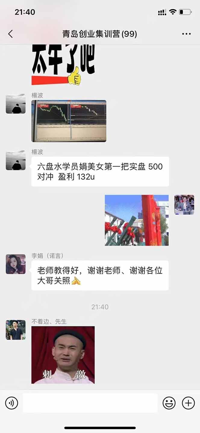 USDT美刀掘金，单人每日收益800-3000，稳定运行8年 - 搞薯条网-搞薯条网