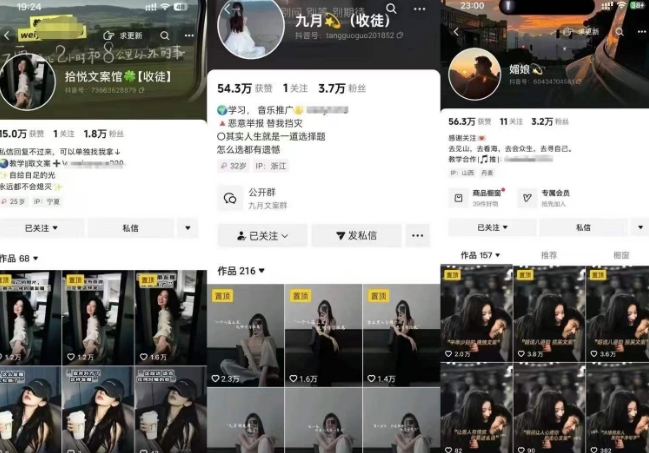 抖音图文文案赛道新玩法，快速养号起号，广告收益分成+橱窗带货+教学收徒等 - 搞薯条网-搞薯条网