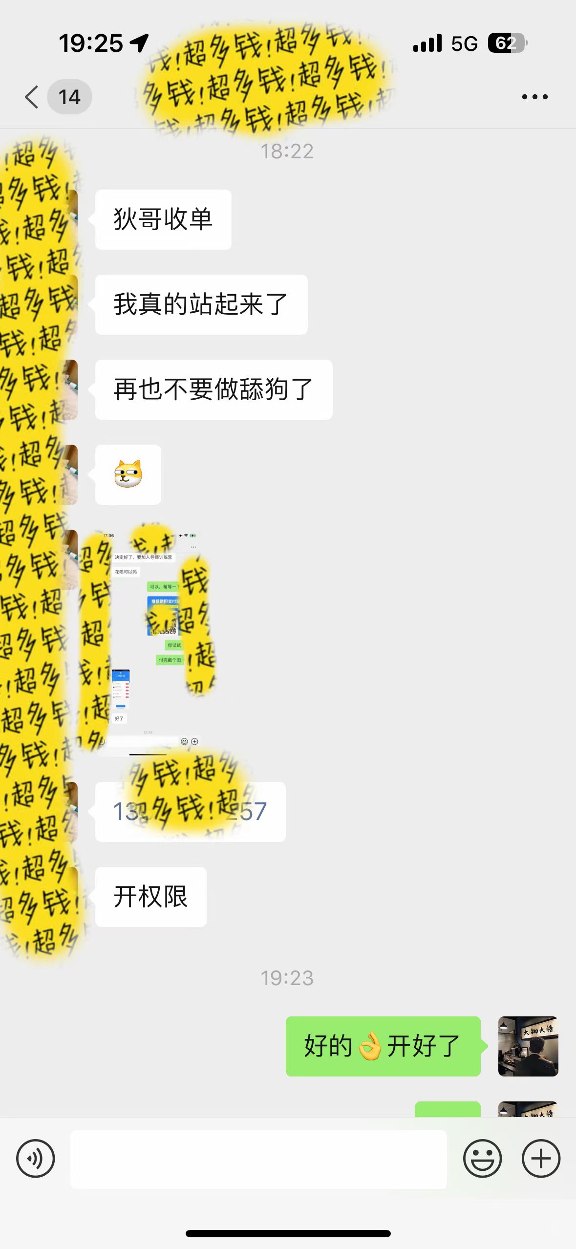 图片[1]-(9819期)知识付费特训营，互联网项目的天花板，没有之一，小白轻轻松松月入三万+-搞薯条网