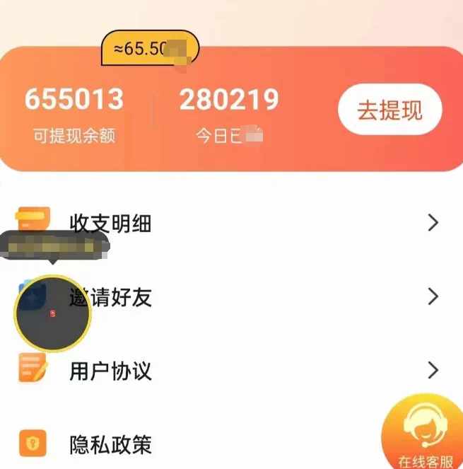 新平台薅羊毛小项目，5毛钱一个广告，提现无门槛！一天140+ - 搞薯条网-搞薯条网