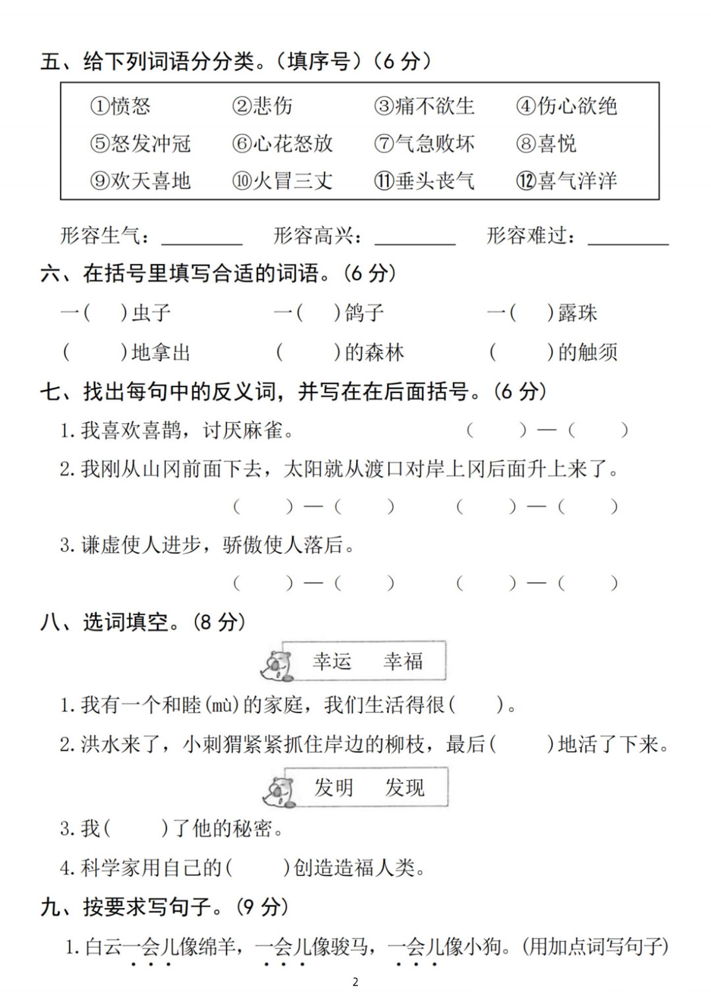 25新二下语文第四单元拔尖检测卷-诚信者（含答案5页） - 搞薯条网-搞薯条网