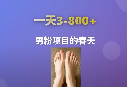 AI一键生成美女素材，一天收益3-8张，男粉项目的春天 - 搞薯条网-搞薯条网