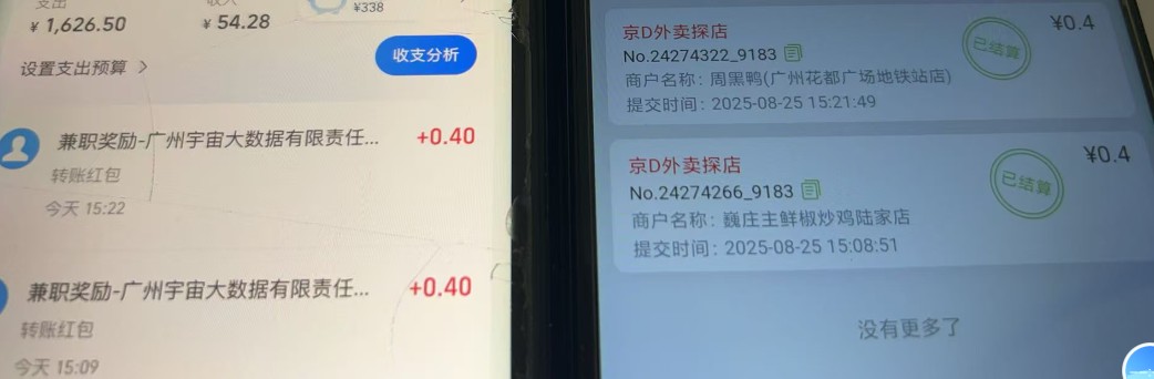 京东数据采集掘金系列，半自动挂机，一单一结，秒款 - 搞薯条网-搞薯条网