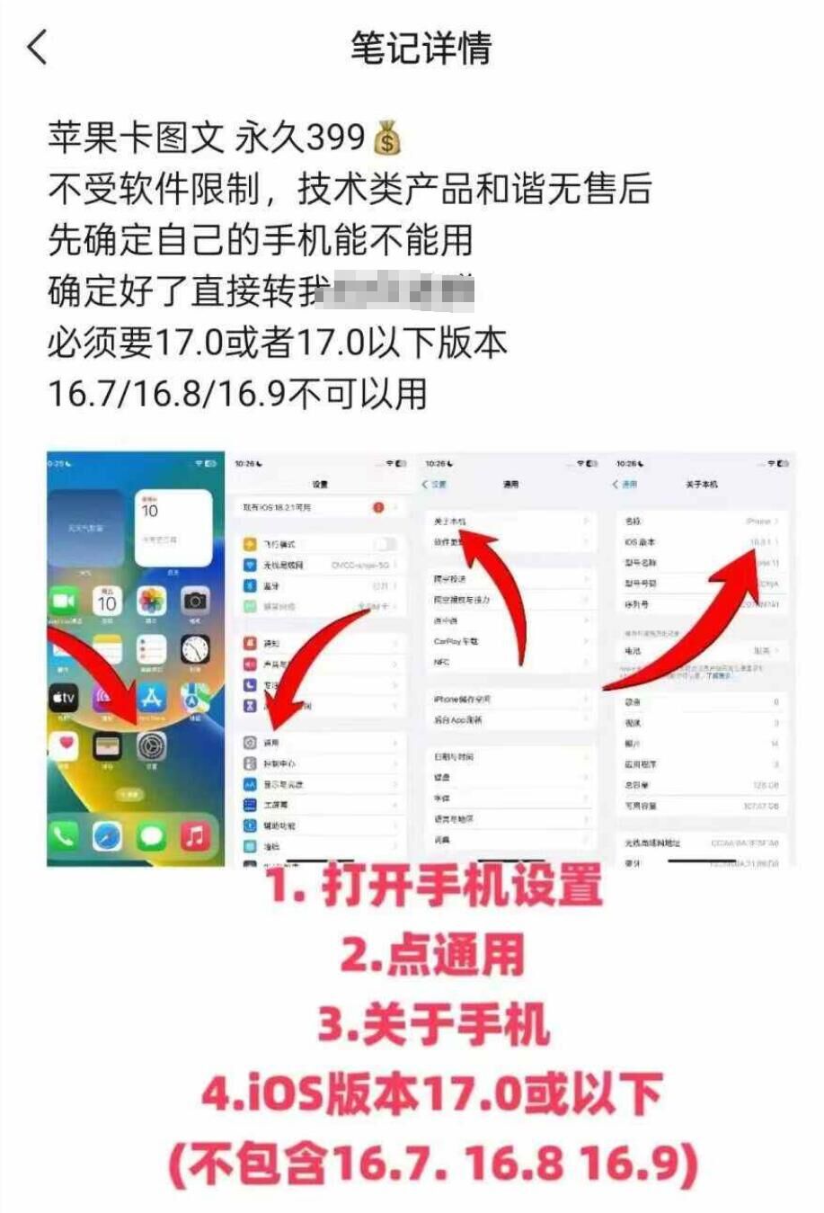 抖音苹果手机卡图文手动搬运技术 - 搞薯条网-搞薯条网