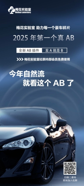视频号连怼玩法-FFplug玩法AB插件使用+测素材教程-梅花实验室社群专享课 - 搞薯条网-搞薯条网