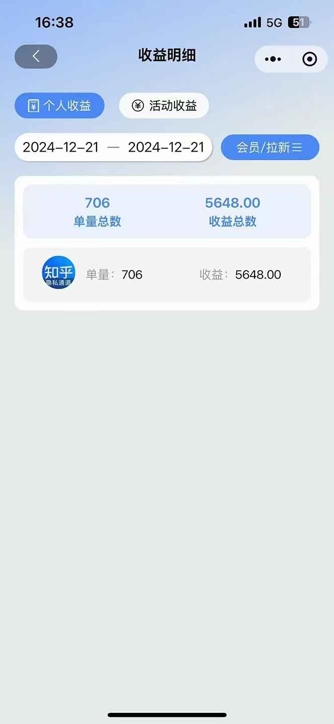图片[4]-2025知乎拉新无限做单玩法，3分钟一单，日入1000+简单无难度 - 搞薯条网-搞薯条网