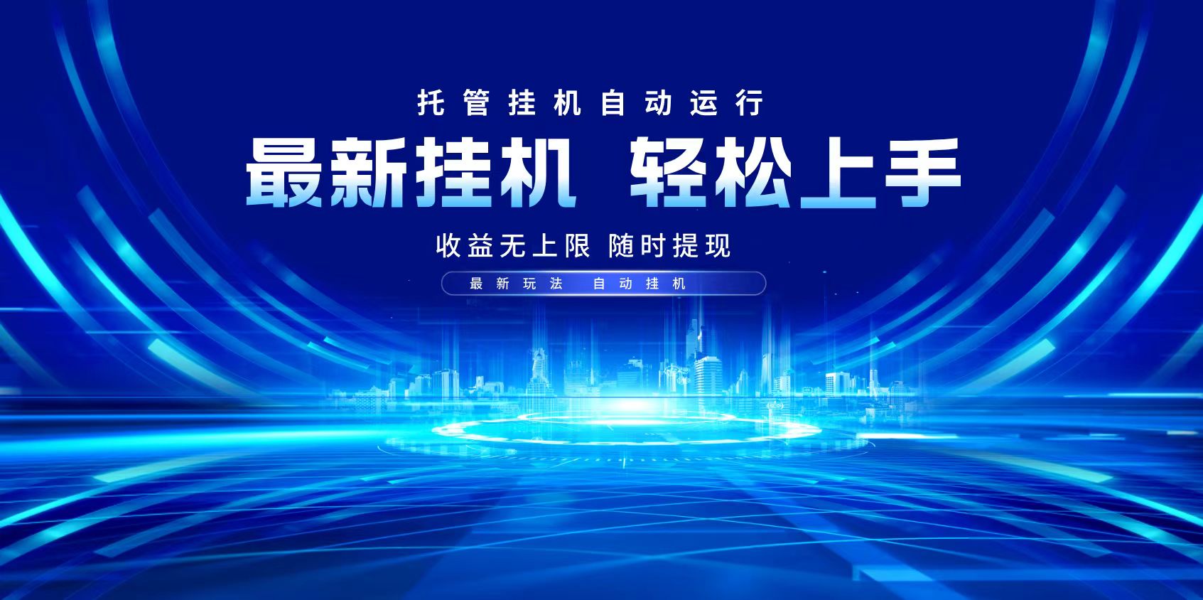 多窗口答题自动化运行操作，每天轻松800+ - 搞薯条网-搞薯条网