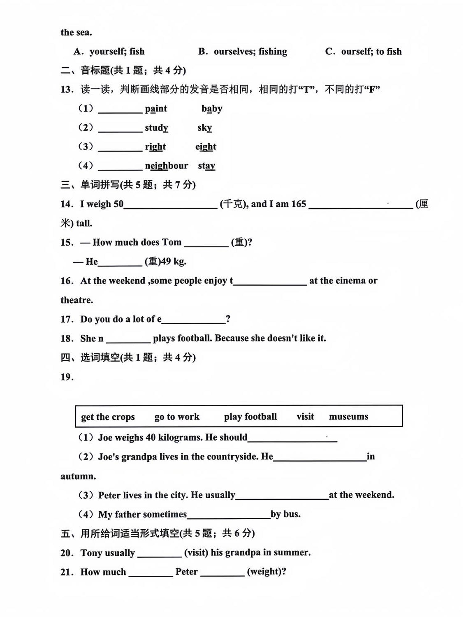 六年级下英语第一单元检测卷-1《沪教版》 - 搞薯条网-搞薯条网