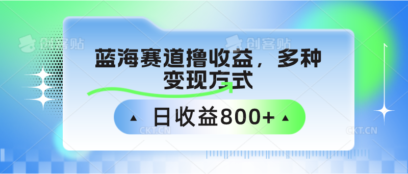 中老年人健身操蓝海赛道撸收益，多种变现方式，日收益800+ - 搞薯条网-搞薯条网
