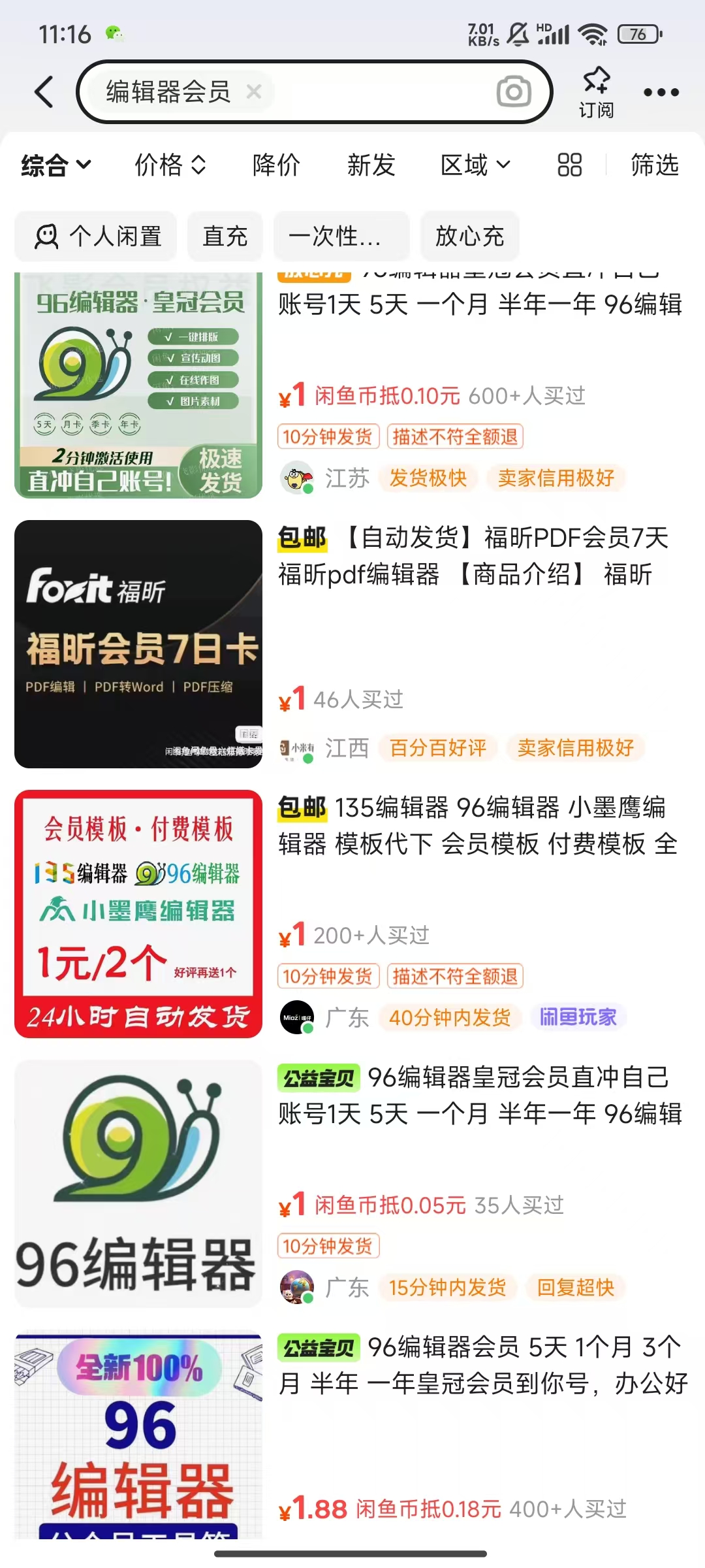 平台代拉新玩法，一单20，成本不到2快【揭秘】 - 搞薯条网-搞薯条网
