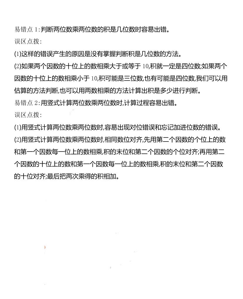 三下西师版数学全册重点 - 搞薯条网-搞薯条网