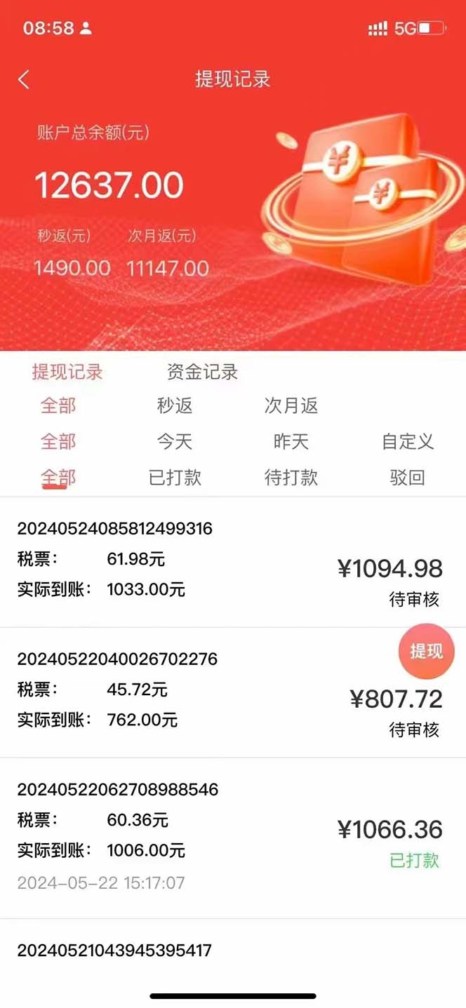 图片[2]-最新流量卡代理掘金，复制粘贴日赚3000+，零成本零投入，新手小白有手就行 - 搞薯条网-搞薯条网