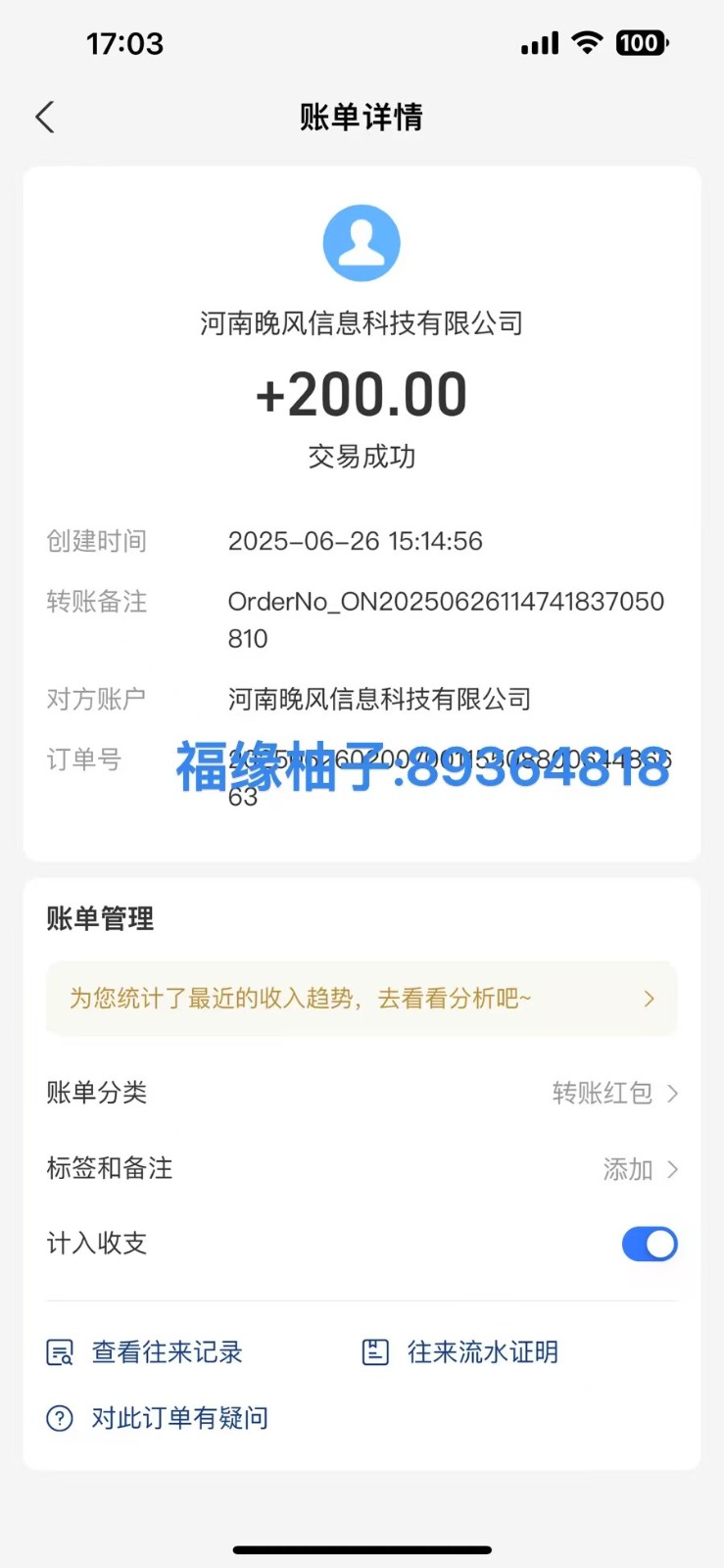 全自动数据采集安卓版，必做副业，单次提现200 - 搞薯条网-搞薯条网