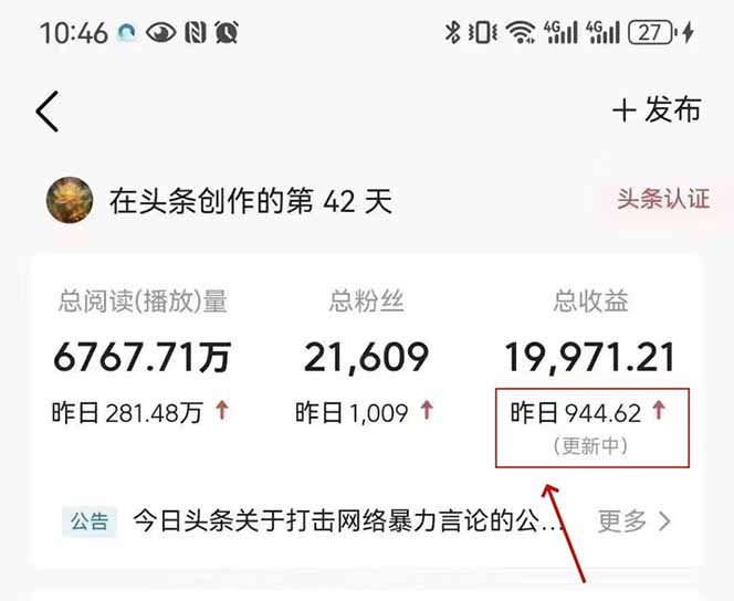 最新AI一键头条原创文章，3分钟一条，0粉丝即可变现，日入1000+ - 搞薯条网-搞薯条网