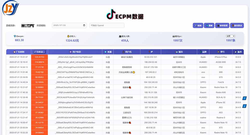 图片[1]-抖音小游戏，日赚2000＋2025最火赛道 - 搞薯条网-搞薯条网
