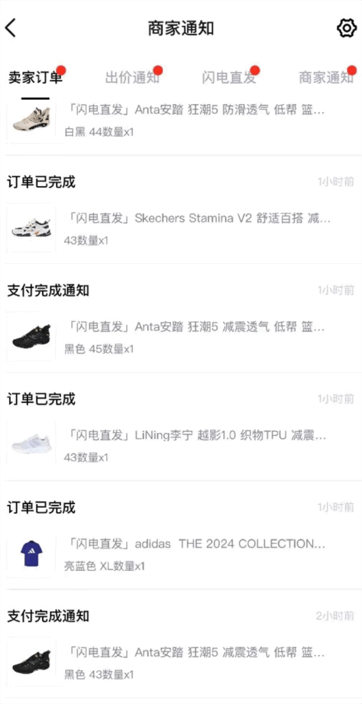 图片[1]-外面收费298的得物球鞋搬砖项目详细拆解教程-搞薯条网