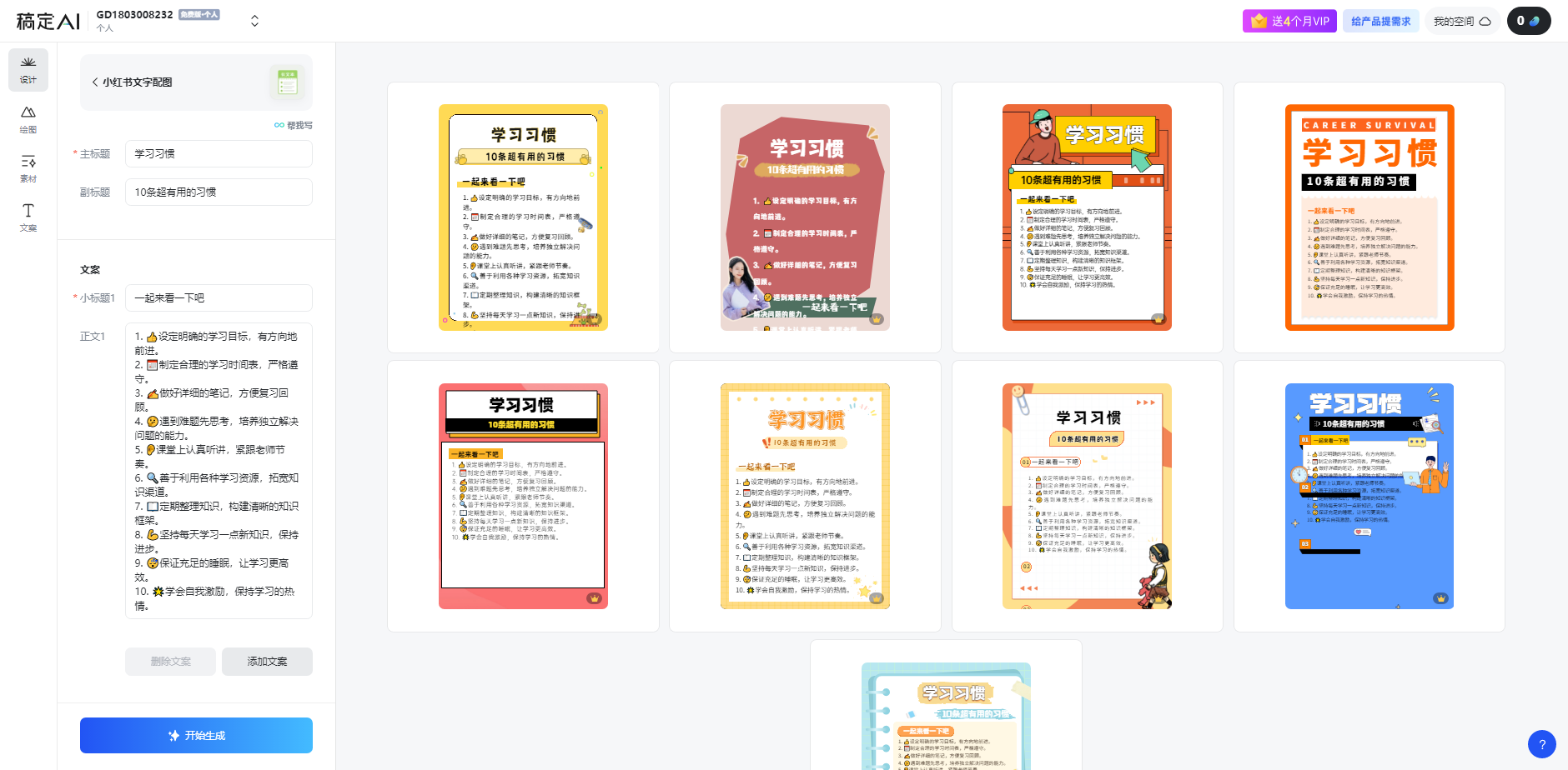 图片[1]-小红书虚拟资料引流术，日暴力引流300+创业粉，简单有效，长期吸粉 - 搞薯条网-搞薯条网