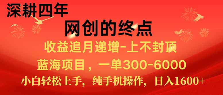新手小白福利项目，七天狂赚2.6万，小白轻松上手，纯手机操作 - 搞薯条网-搞薯条网