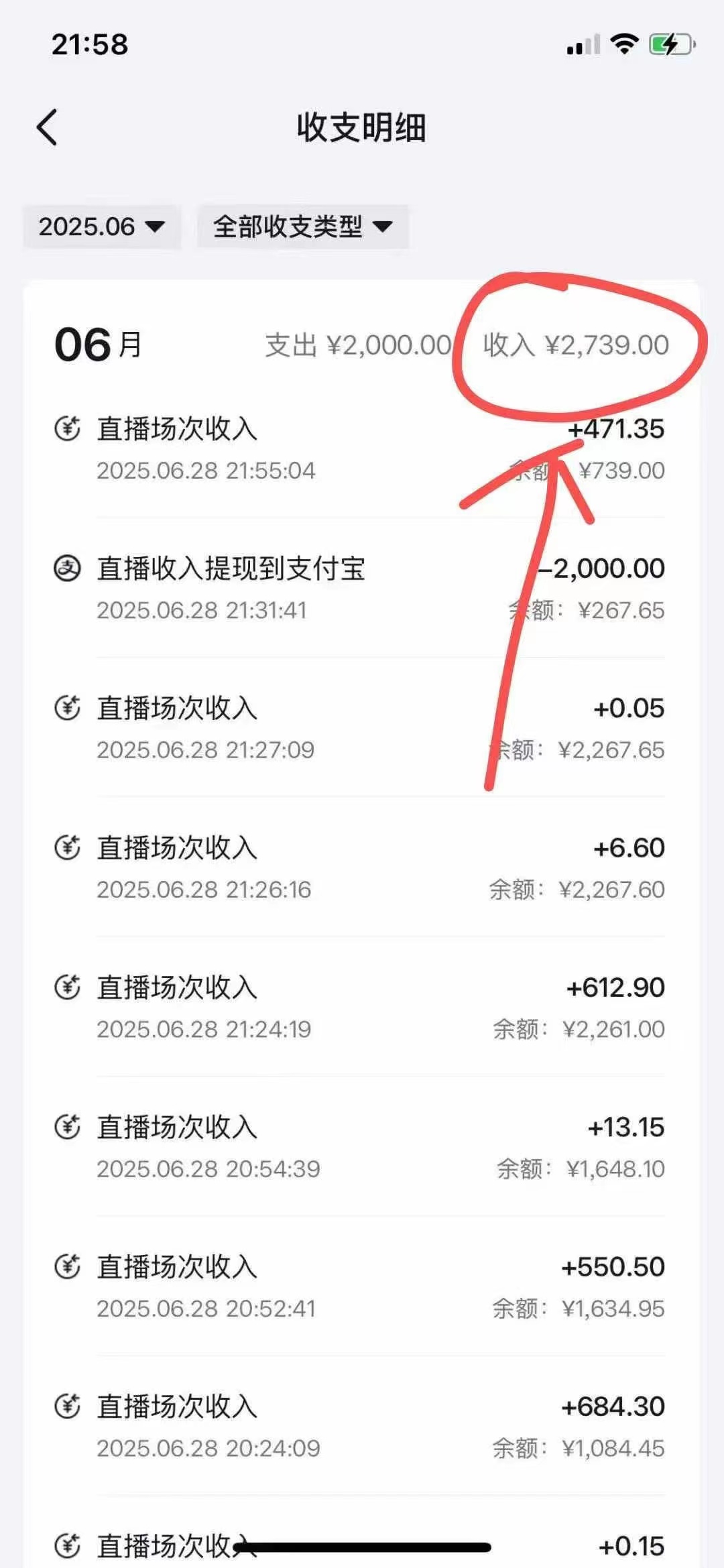 最新风口暴力撸金技术，无人撸礼物，长期稳定 一天收益2000+，小白当天… - 搞薯条网-搞薯条网