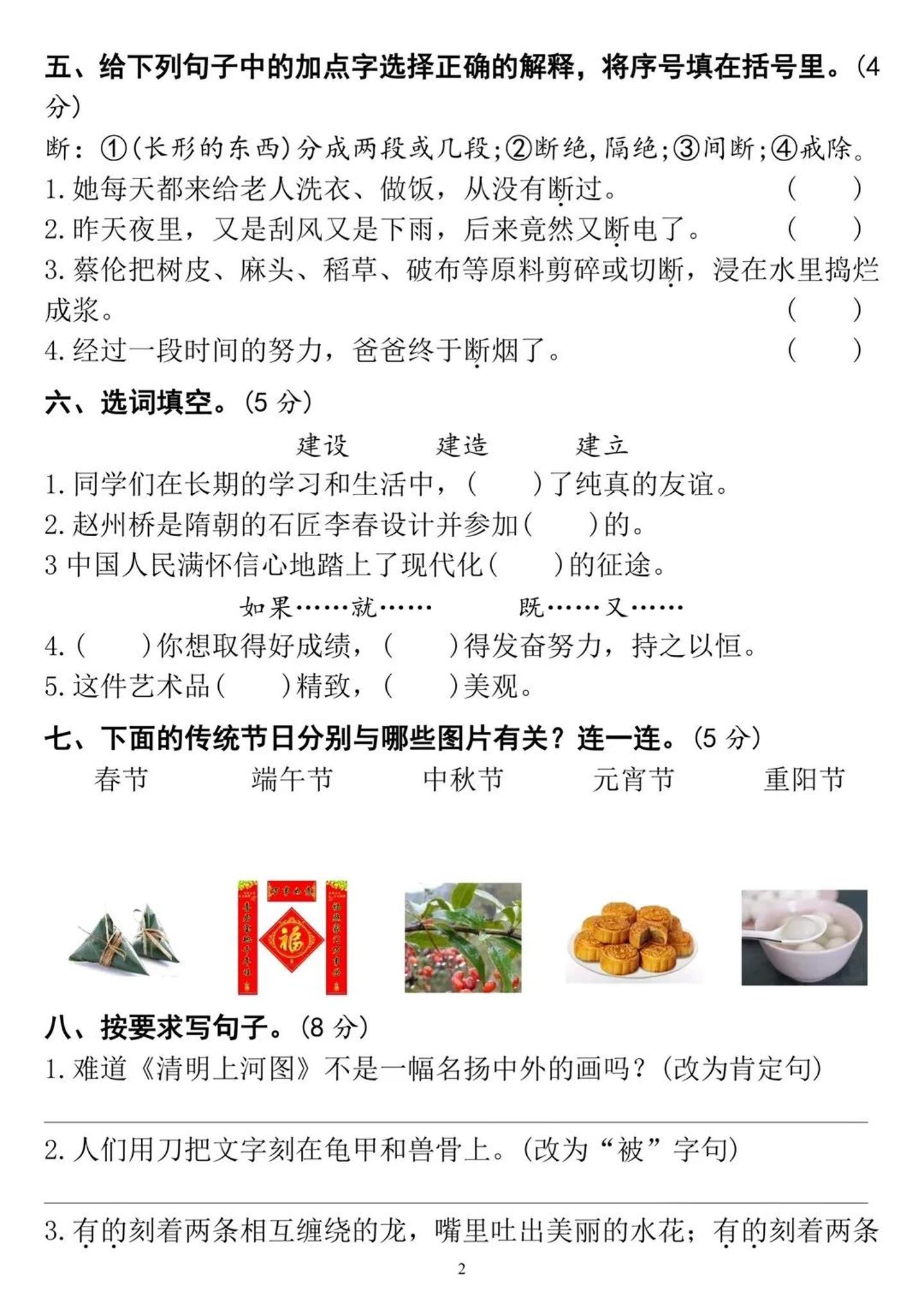 25三下语文第三单元达标测试卷（含答案8页） - 搞薯条网-搞薯条网