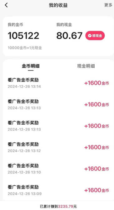 一天稳定收入20-30元，这4个方法，让你快速掌握快手极速版金币赚钱技巧(附详细教程) - 搞薯条网-搞薯条网